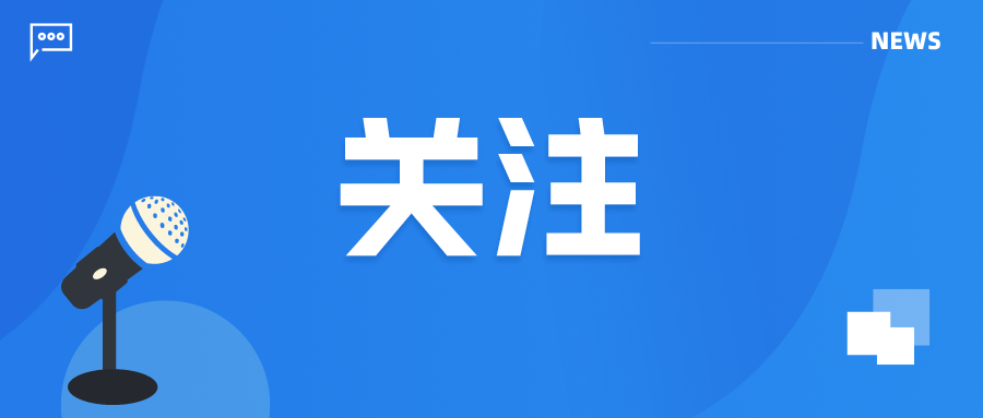 重要通知 | 關(guān)于開展《企業(yè)知識(shí)產(chǎn)權(quán)合規(guī)管理體系 要求》轉(zhuǎn)換工作的通知